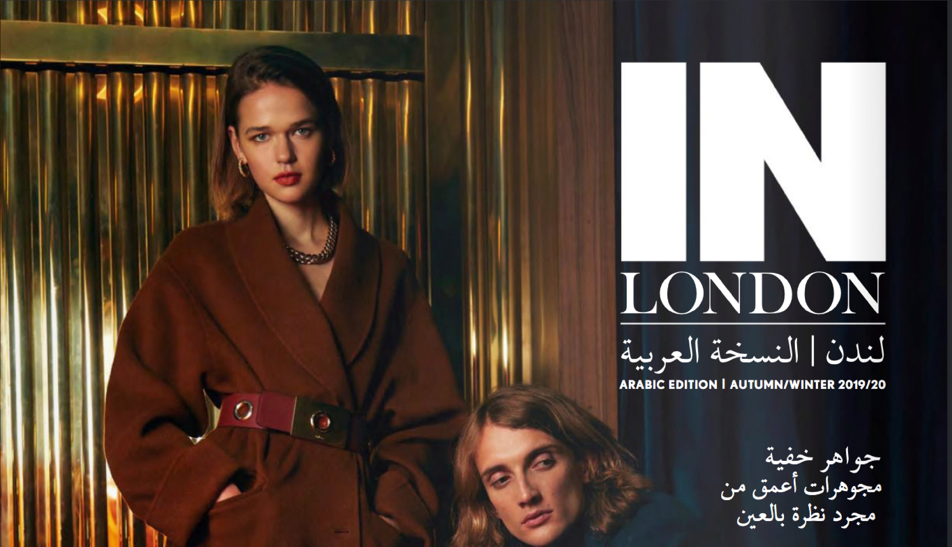 IN LONDON: HIDDEN GEMS: secret jewellery designs